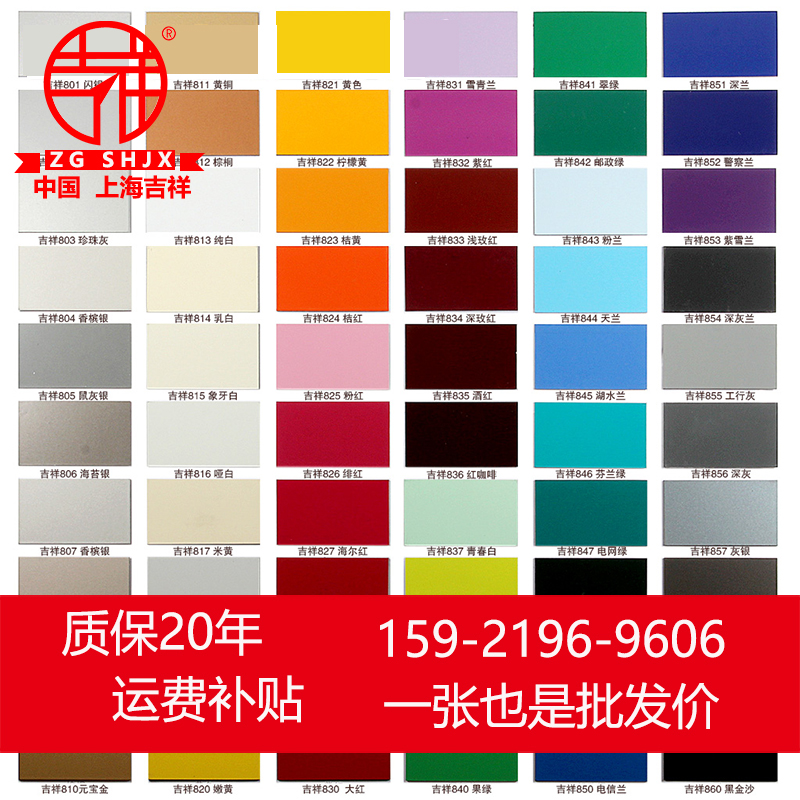 Authentic Shanghai Jixiang aluminum-plastic plate 4mm12 silk interior and exterior wall advertising door head dry hanging aluminum-plastic plate Curtain wall aluminum-plastic plate
