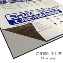 Authentic Shanghai Jixiang aluminum-plastic panel 3mm12 wire ICBC gray interior and exterior wall advertising door head dry hanging curtain wall aluminum-plastic panel