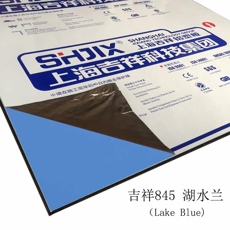 Authentic Shanghai Jixiang aluminum plastic plate 4mm12 silk lake water inner and outer wall advertising door dry curtain wall aluminum plastic plate