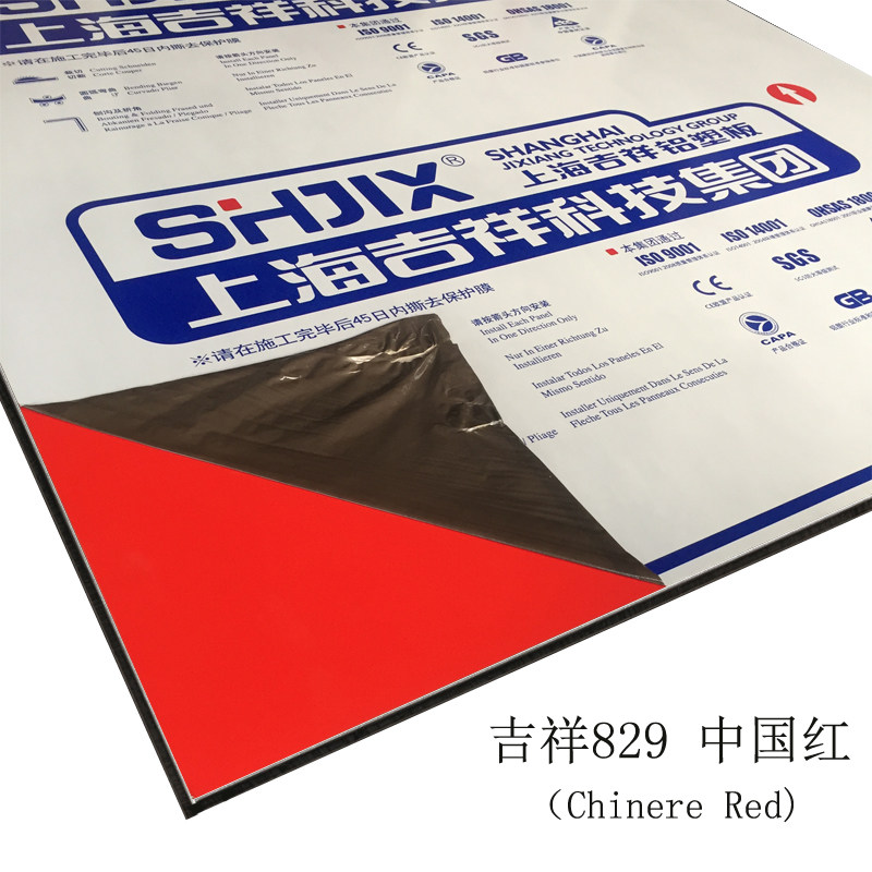 Authentic Shanghai Auspicious Aluminum Plastic Plate 3mm10 Silk China Red Inner Exterior Wall Advertising Door Head Dry Hanging Curtain Wall Aluminum Plastic Board