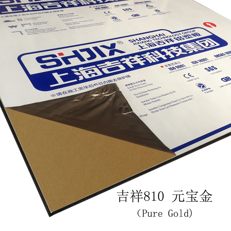 Authentic Shanghai Jixiang Aluminum plastic plate 3mm12 silk Yuan Baojin Inner wall advertising door head dry hanging curtain wall aluminium plastic plate