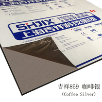 Authentic Shanghai auspicious aluminum plastic plate 3mm8 silk coffee silver inner wall advertising door head dry hanging curtain wall aluminium plastic plate
