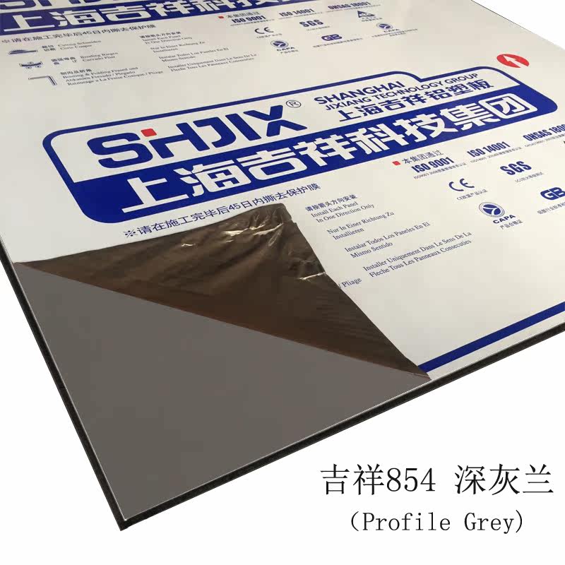 Authentic Shanghai Auspicious Aluminum Plastic Plate 3mm10 Silk Deep Grey Lanet Exterior Wall Advertising Door Head Dry Hanging Curtain Wall Aluminum Plasticerboard