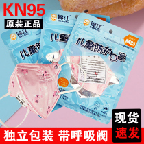Children kn95 Child Protective Mask Disposable Children Special n95 Breathable Pink