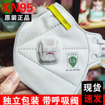 kn95 three-dimensional mask head-mounted labor insurance single packaging disposable dustproof and breathable n95 Honeywell