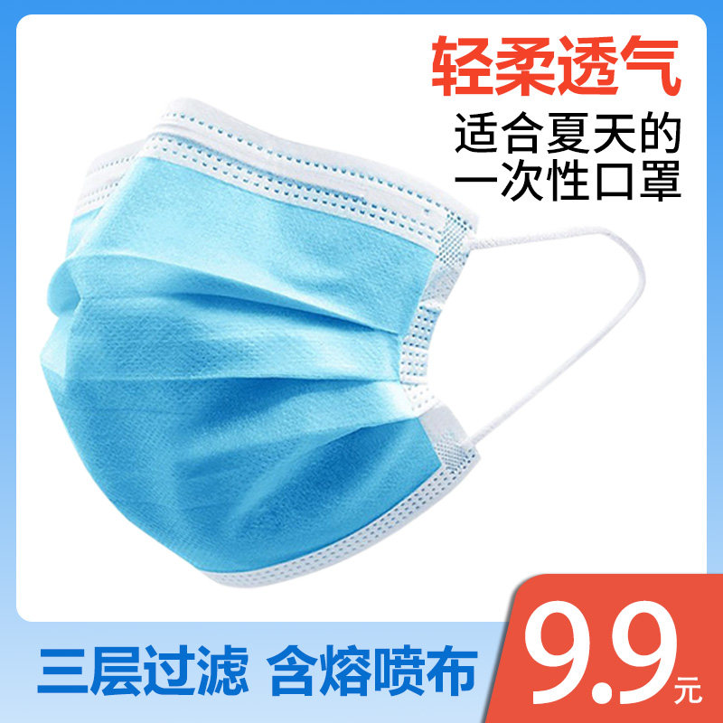 Disposable primary school students protective laude civil general unwoven cloth melt spray cloth breathable 500 dust masks only