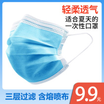 Disposable primary school student protection civil ordinary non-woven fabric fuse breathable 500 dust masks