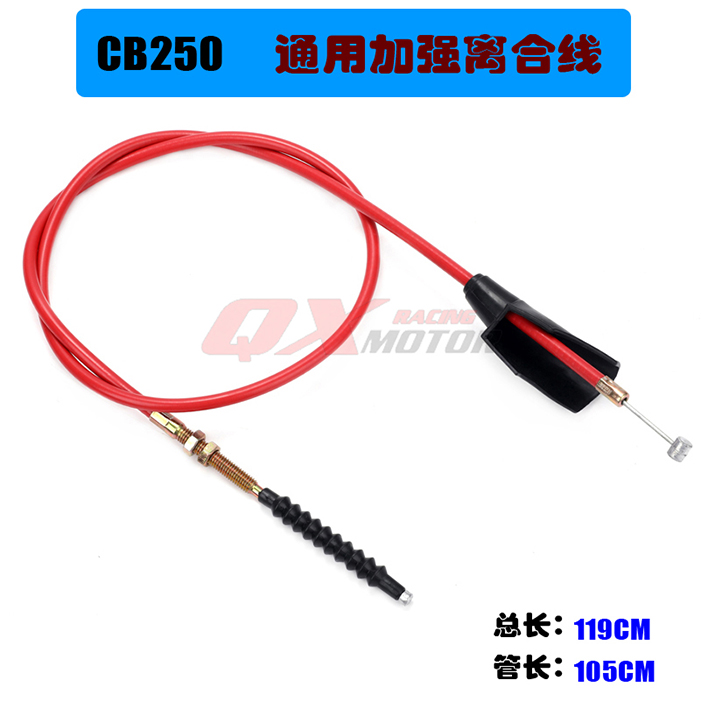 250 CB Engine Cross-country Locomotive Accessories Retrofit Enhanced Clutch Pull Wire Clutch Wire Lazo