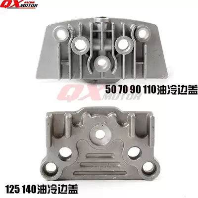 Locomotive modification accessories 50 70 110 125 140 Horizontal engine oil cooling cap oil cooling cylinder head cover