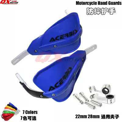 Off-road locomotive modification 22mm 28mm handlebar reduction hand guard anti-drop windshield hand guard bow YAMAHA blue