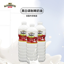 Black and white modulated cream original cheese milk paste snow top decoration baked milk tea coffee shop 2L*6 bottles