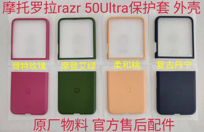 Motorcycle Razr 50Ultra Protective Case Original Shell Retro Denim Soft Peach Modern Green Gothic Rose Moto Motorola Xt2451-4 Brand New Original Protective Case
