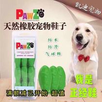 Kaidis super easy-to-wear waterproof dog shoes American PAWZ dog shoes balloon shoe covers rain boots non-slip dog socks