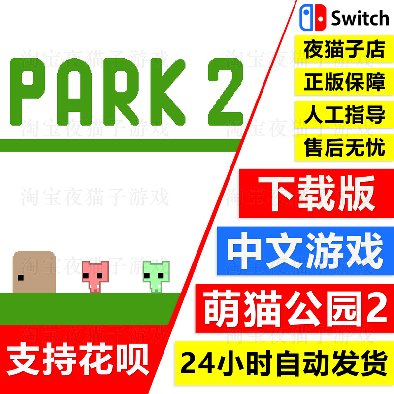 Ns Nintendo Switch Chinese Version Pico Park 2 Digital Download Version