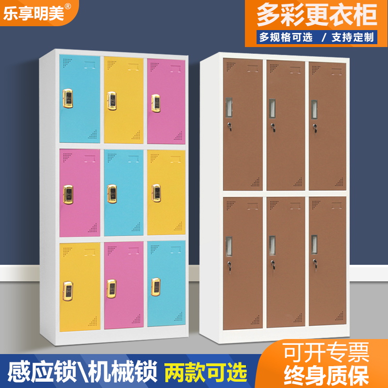 Color locker locker shoe cabinet staff dormitory storage cabinet gym bathroom induction password lock iron cabinet