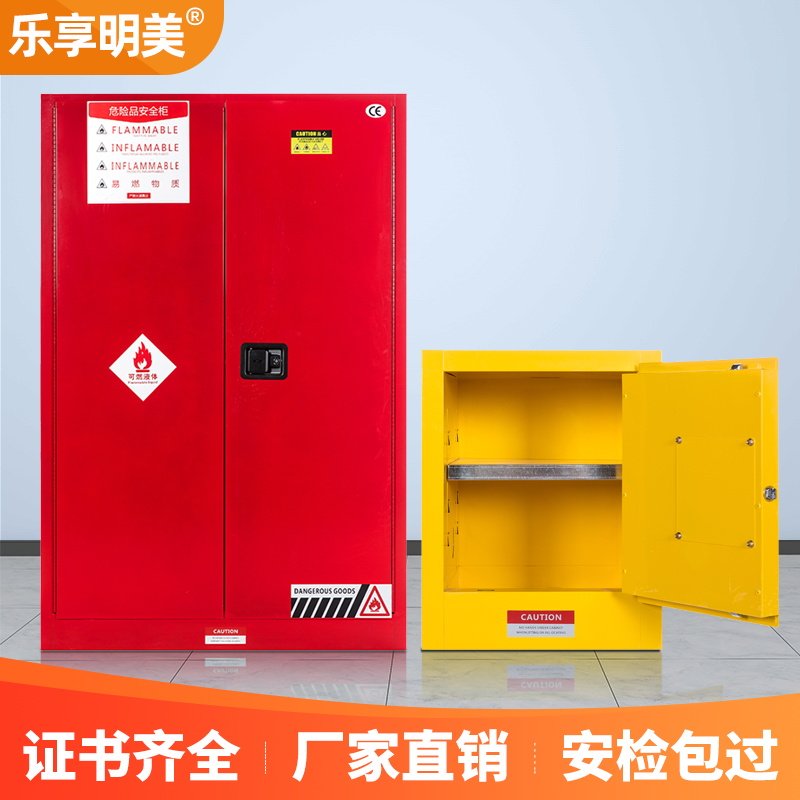 Enjoy Mingmei explosion-proof cabinet, laboratory chemical safety cabinet, flammable and explosive reagent storage cabinet, double lock fireproof box