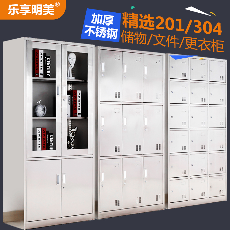 Stainless steel locker staff locker, cutlery storage cabinet, dormitory bathroom, gym, multi-door locker, cupboard, cupboard