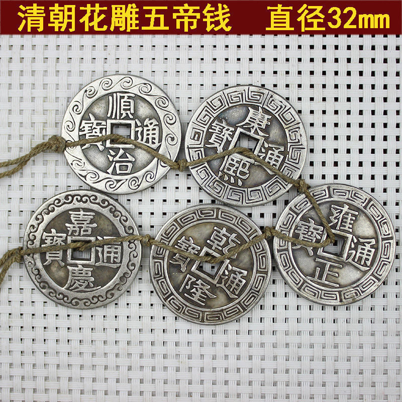 Set of Five Old Qing Dynasty Five Emperors White Copper Coins for Collection, Engraved Five Emperors Coins, Feng Shui Copper Coins Set of Five Old Qing Dynasty Five Emperors White Copper Coins for Collection, Engraved Five Emperors Coins, Feng Shui Copper Coins