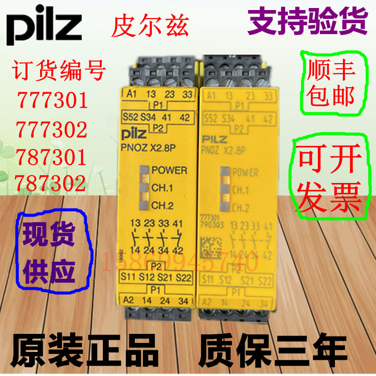The Pilz safety relay PNOZ X2.8P 777301 777302 787301 787302 24VDC