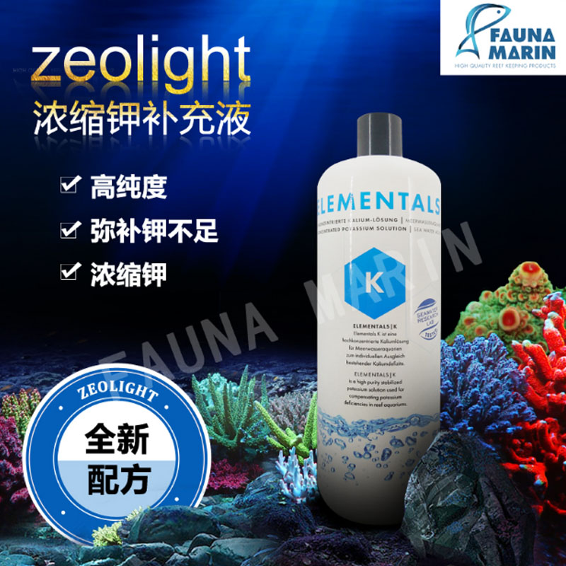 德国 FM钾水珊瑚缸海水缸钾补充液高纯度zeolight浓缩钾水1000ML