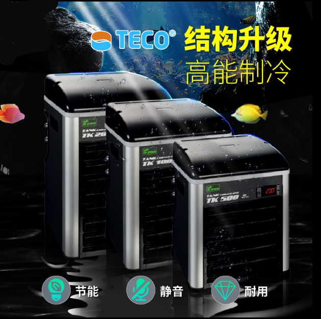 TECO特柯冷暖一体机意大利静音冷水机鱼缸专用温控设备