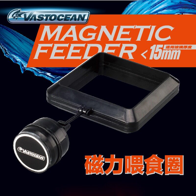Vastocean 磁力喂食圈鱼食粮投喂圈鱼儿喂食圈水族箱淡海水喂食器