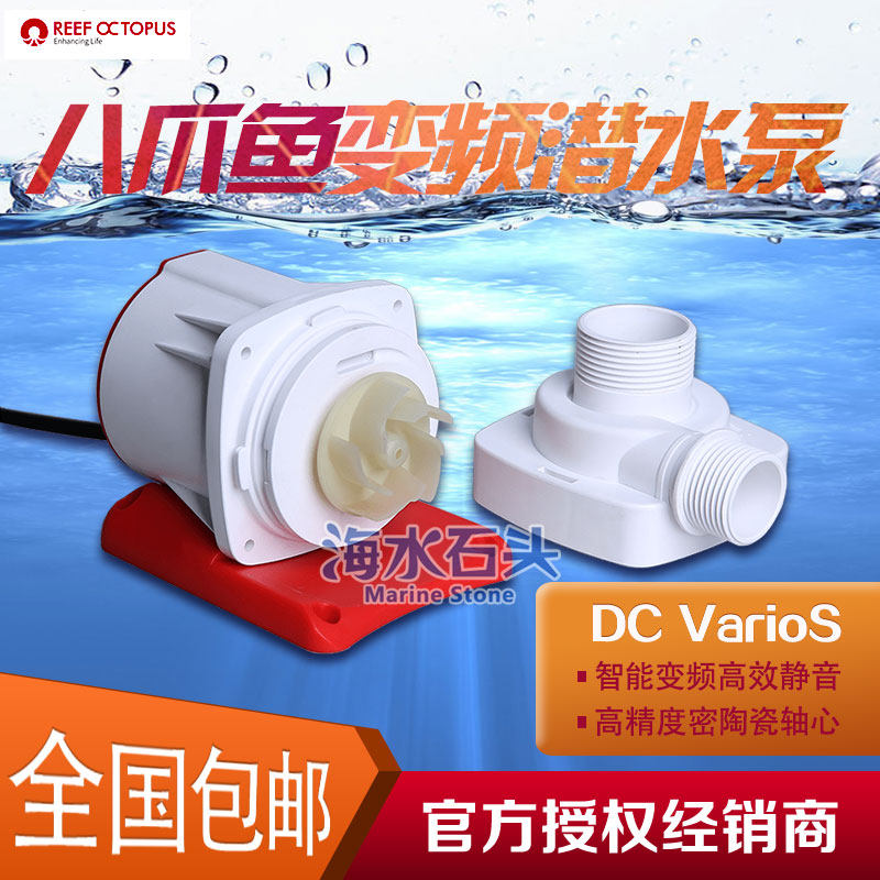 八爪鱼新款DC变频静音潜水泵Varios246810鱼缸循环泵淡海水通用