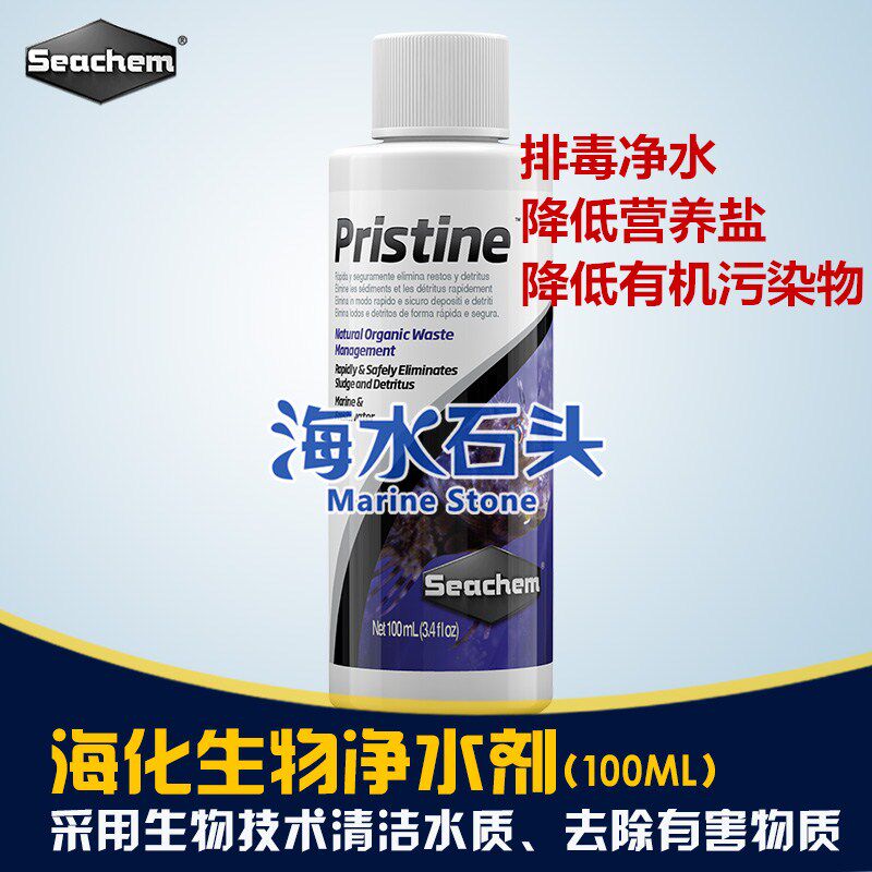 美国海化Pristine菌种菌粮饲养法降低有机物有机物污染物清洁水质