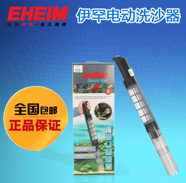 EHEIM German Ihan Fish Tank Electric Sand Washer Fish Pump Toilet Suction Toilet Fish Tank Cleaning Sand Washer