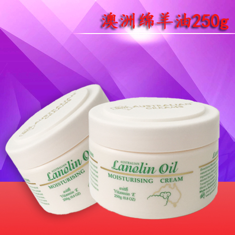 澳洲原装进口gm绵羊油250g 滋润补水保湿VE面霜包邮