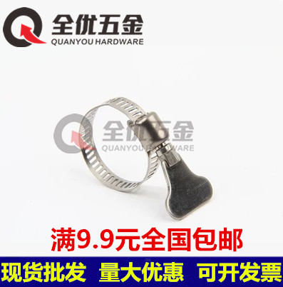 Stainless steel throat Hoop Handle type clamp pipe jam water pipe hoop pipe clamp pipe clamp pipe hoop pipe clamp