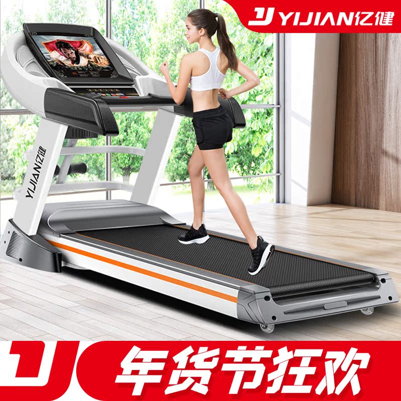 Yijian luxury treadmill home multifunctional ultra-quiet folding indoor weight loss gym dedicated 8009
