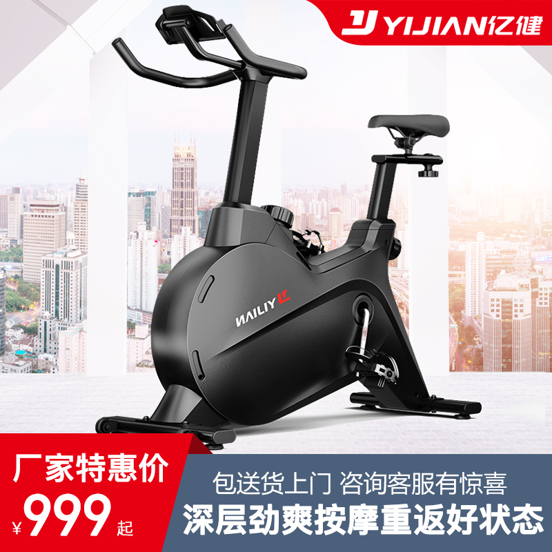 100 million Jian Fitness Car Home Indoor Exercise Fitness Fitness Room Equipment WEIGHT LOSS PEDALING SPORTS BIKE D5