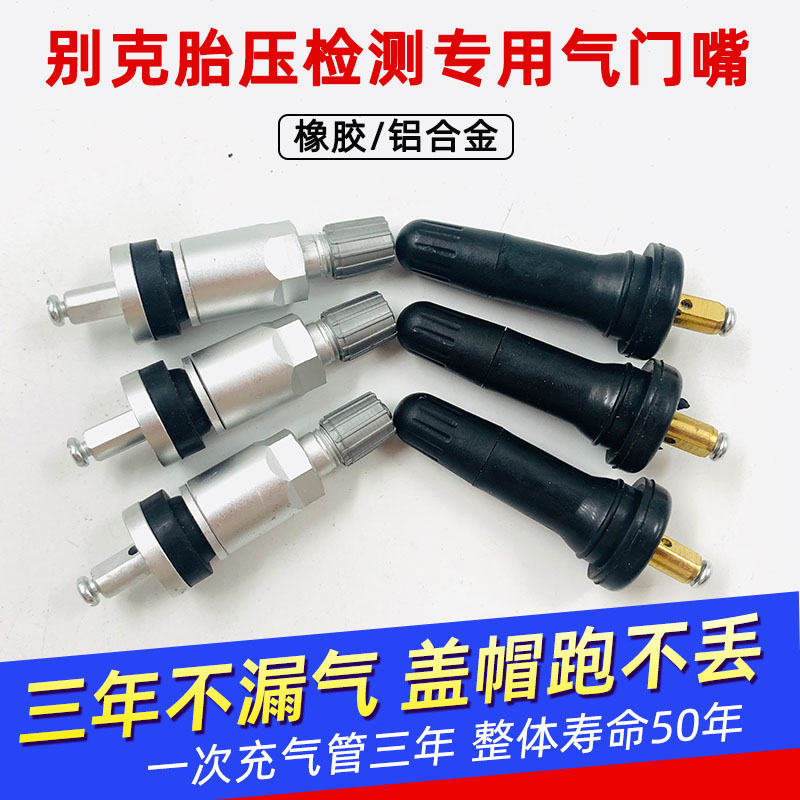 Beek Exclusive Aluminum Alloy Rubber Valve Mouth Tire New Monarch Ultra Vitire Pressure Monitoring Sensors Ford