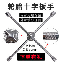 Chrome Vanadium Steel Car Tire Cross Wrench Lengthened Universal Cross Sleeve Replacement Tire Tire Tool Fold