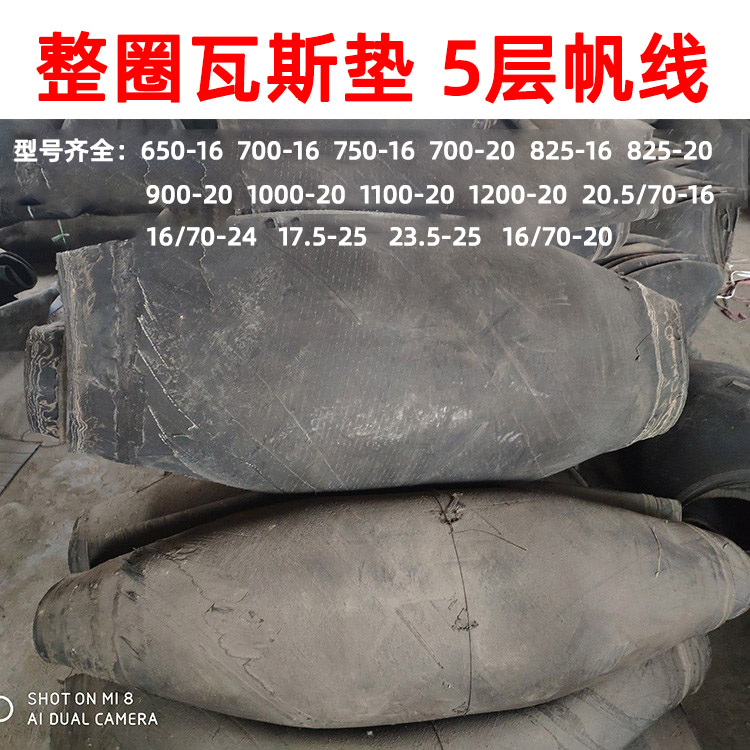 Whole Circle 1200 Outer Tire Nylon Mat Cut Gas Spacer Whole Cushion 700750 825-16 Tire Repair Spacer