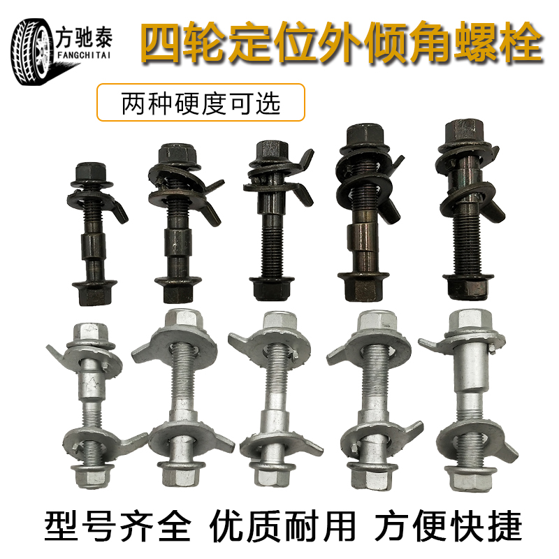 Car tire wheel alignment eccentric screw bolt 12 14 16mm camber adjustment screw 12 9