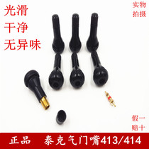 Tektronix valve cap tire valve rubber valve rubber valve vacuum tire pure copper valve