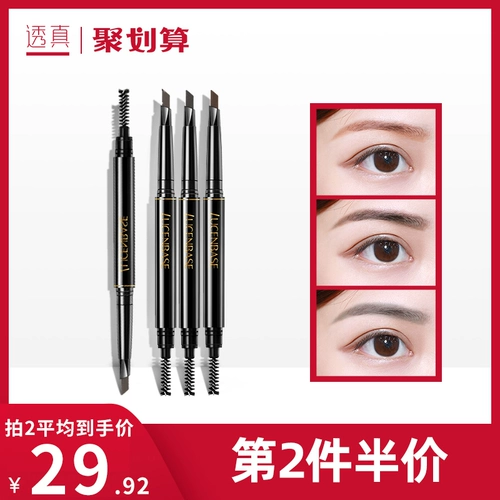 透真 Водостойкий карандаш для бровей, долговременный эффект, натуральная и стойкая формула, подходит для начинающих