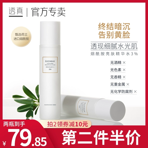 透真 Увлажняющий тонер содержит никотиновую кислоту, лосьон для ухода за кожей