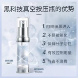 透真 Осветляющий крем для глаз, увлажняющий подтягивающий красный (черный) чай от мешков под глазами, против морщин