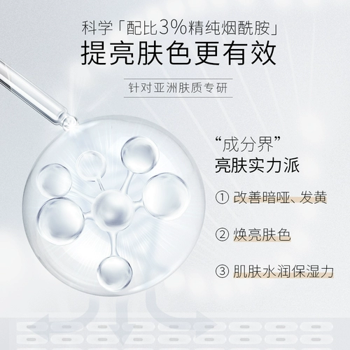 透真 Увлажняющий тонер содержит никотиновую кислоту, лосьон для ухода за кожей