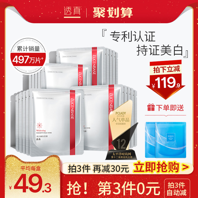 Overdraft water tonic whitening mask vitriolic cleansing moisturizing ti bright complexion and shrink pores between men and women-Taobao