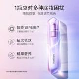 透真 Консилер, осветляющий тональный крем, увлажняющая база под макияж для чувствительной кожи, защита от солнца, осветляет кожу, контроль жирного блеска