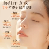 透真 Разглаживающая осветляющая антиокислительная сыворотка для лица, против морщин