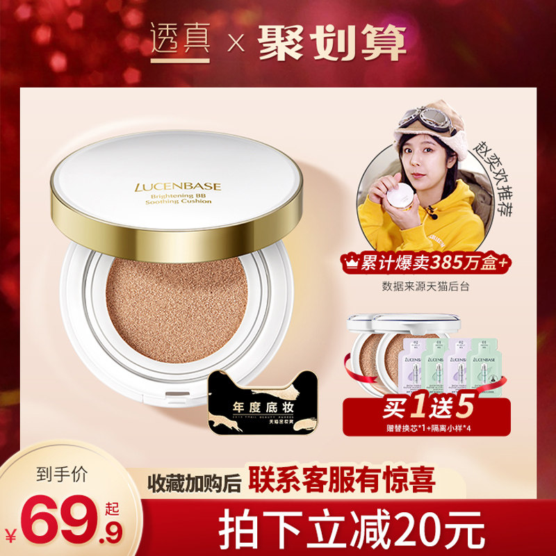 Through Real Air Cushion BB Cream Female flawless moisturizing control Oil lasting student Affordable Powder Bottom liquid without makeup mesh red cc cream