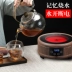 Công nghệ Đức bếp điện gốm sứ nhà sản xuất bếp điện mini nồi sắt nồi nước sôi máy pha trà gốm - Bếp điện