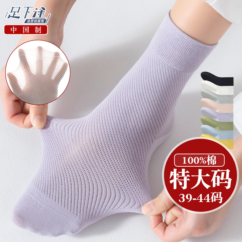 Summer 100% Pure Cotton Socks for Women, Plus Size 41-43, Thin and Breathable, Large Size, Mid-Calf Length Summer 100% Pure Cotton Socks for Women, Plus Size 41-43, Thin and Breathable, Large Size, Mid-Calf Length