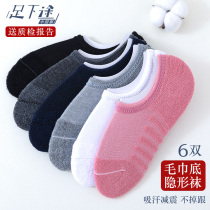 Towel bottom socks womens autumn thickened cotton shallow socks non-slip spring summer cotton invisible boat Socks