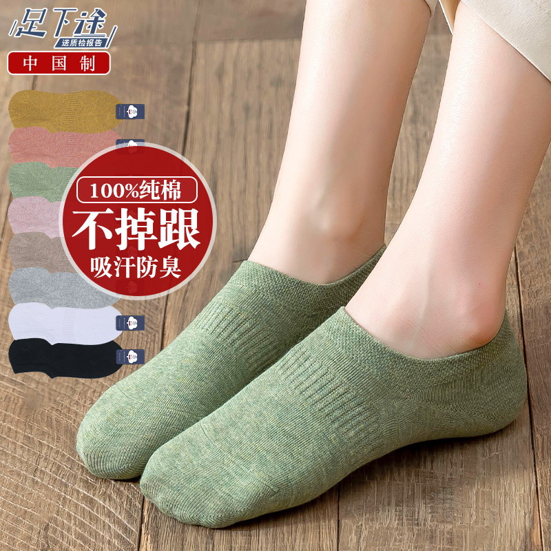 100% Pure Cotton Socks for Women, Non-Slip, No-Show, Thin Summer Style, All-Cotton Sports Low-Cut Invisible Short Socks 100% Pure Cotton Socks for Women, Non-Slip, No-Show, Thin Summer Style, All-Cotton Sports Low-Cut Invisible Short Socks